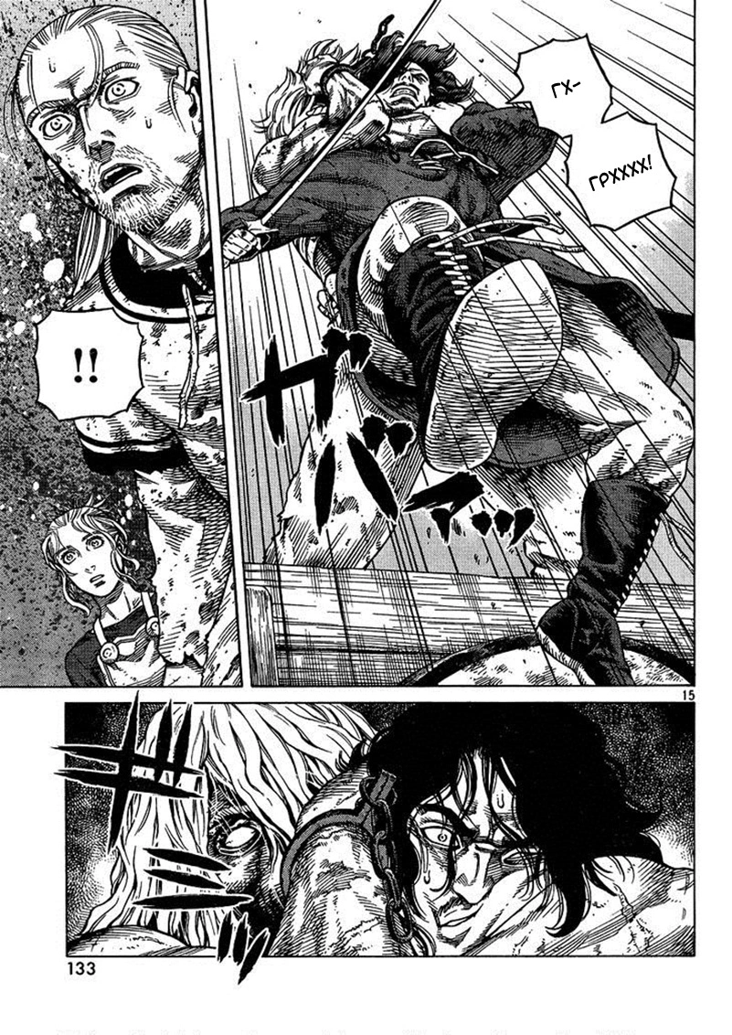 Read Сага о Винланде Manga Online