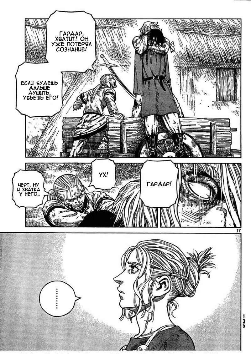 Read Сага о Винланде Manga Online