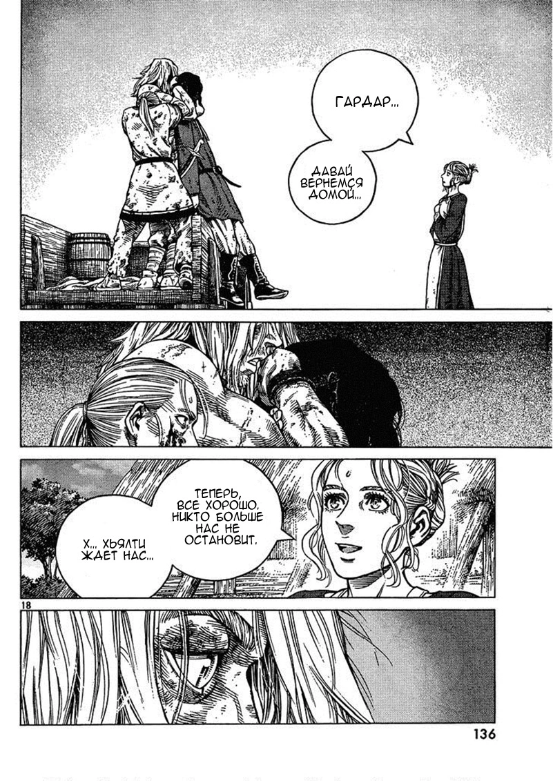 Read Сага о Винланде Manga Online