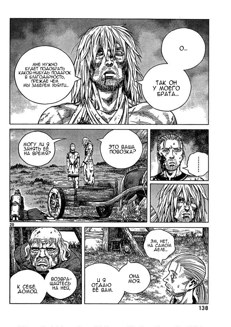 Read Сага о Винланде Manga Online