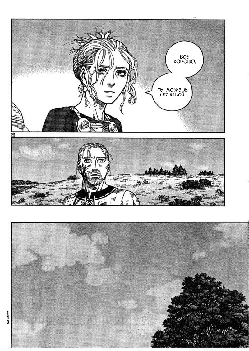 Read Сага о Винланде Manga Online