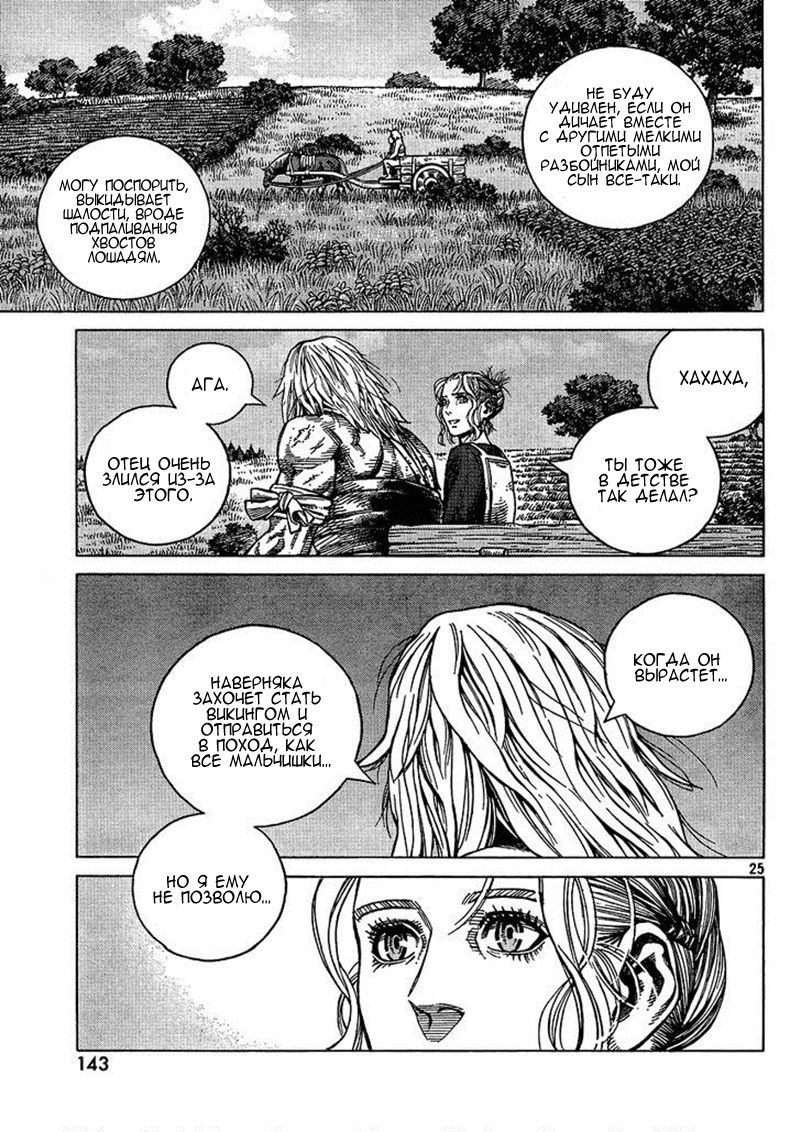 Read Сага о Винланде Manga Online