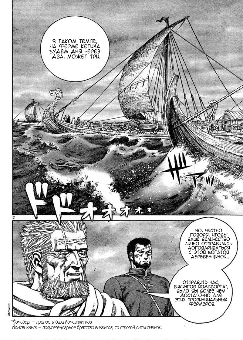 Read Сага о Винланде Manga Online