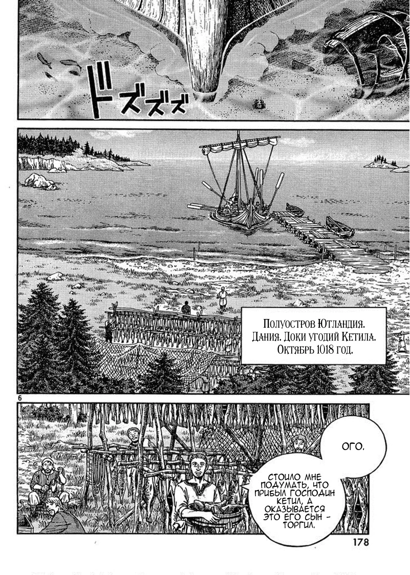 Read Сага о Винланде Manga Online
