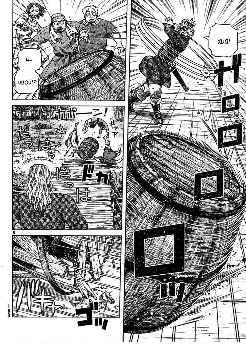 Read Сага о Винланде Manga Online