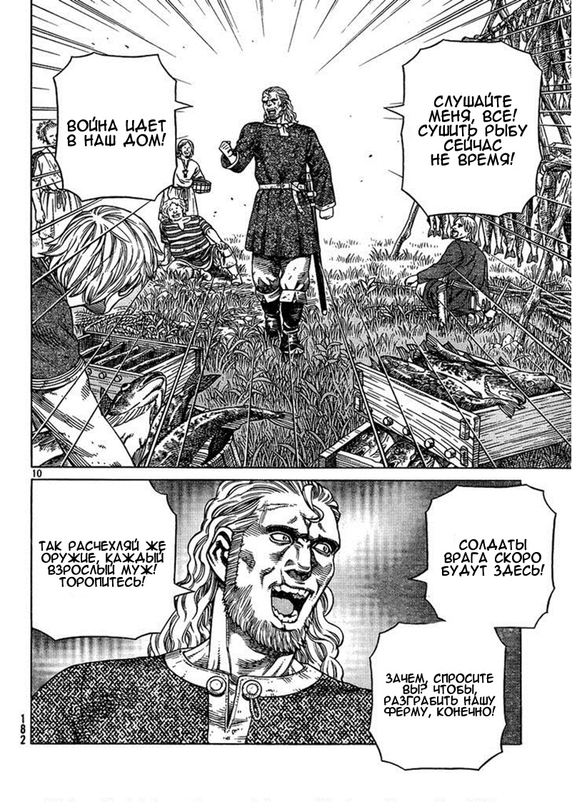 Read Сага о Винланде Manga Online