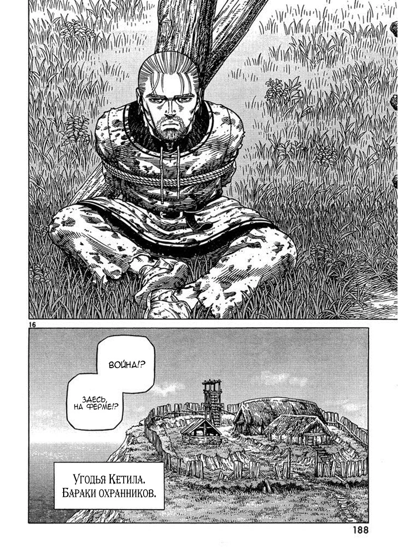 Read Сага о Винланде Manga Online