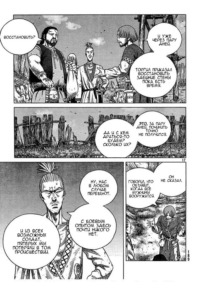 Read Сага о Винланде Manga Online