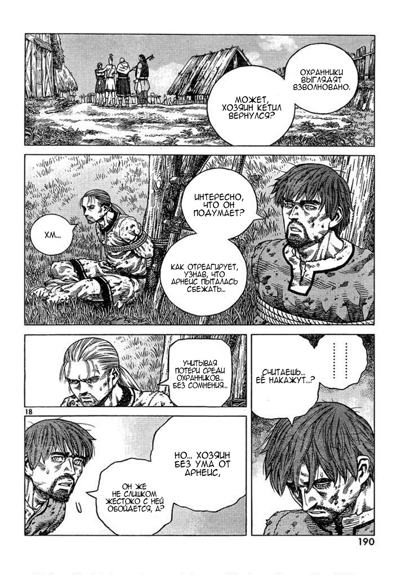 Read Сага о Винланде Manga Online