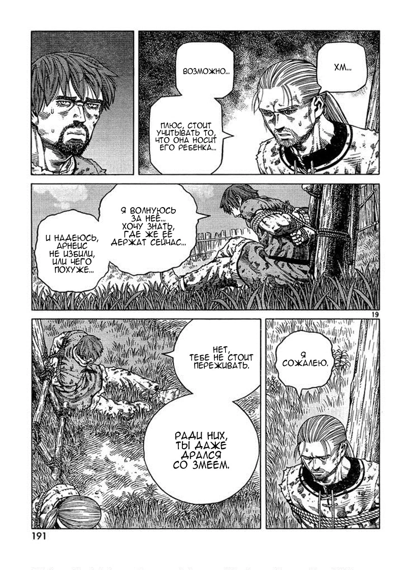 Read Сага о Винланде Manga Online