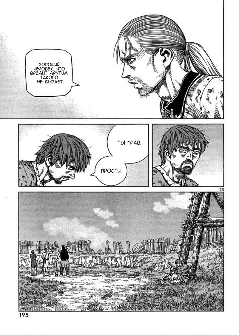 Read Сага о Винланде Manga Online