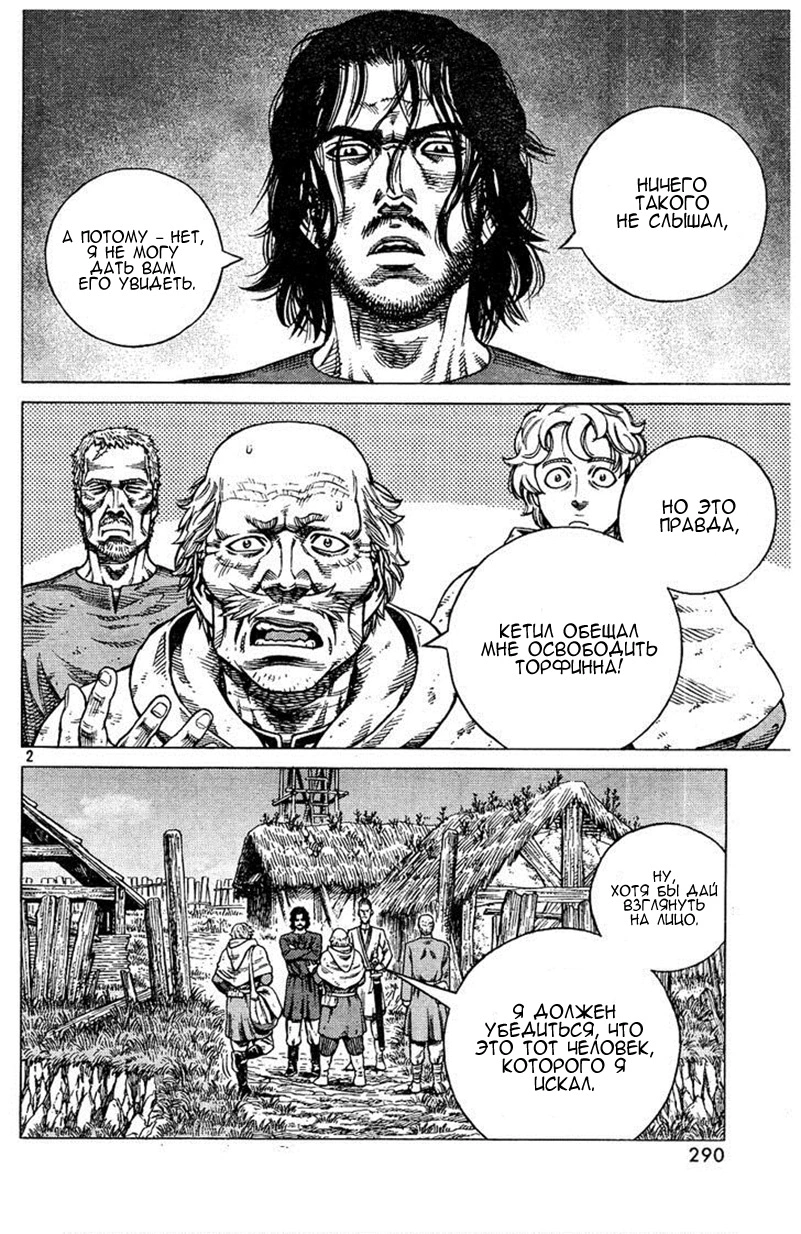 Read Сага о Винланде Manga Online