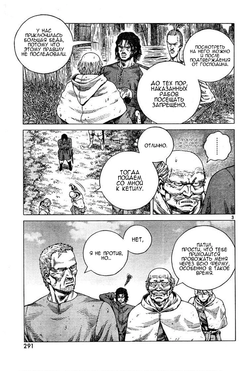 Read Сага о Винланде Manga Online