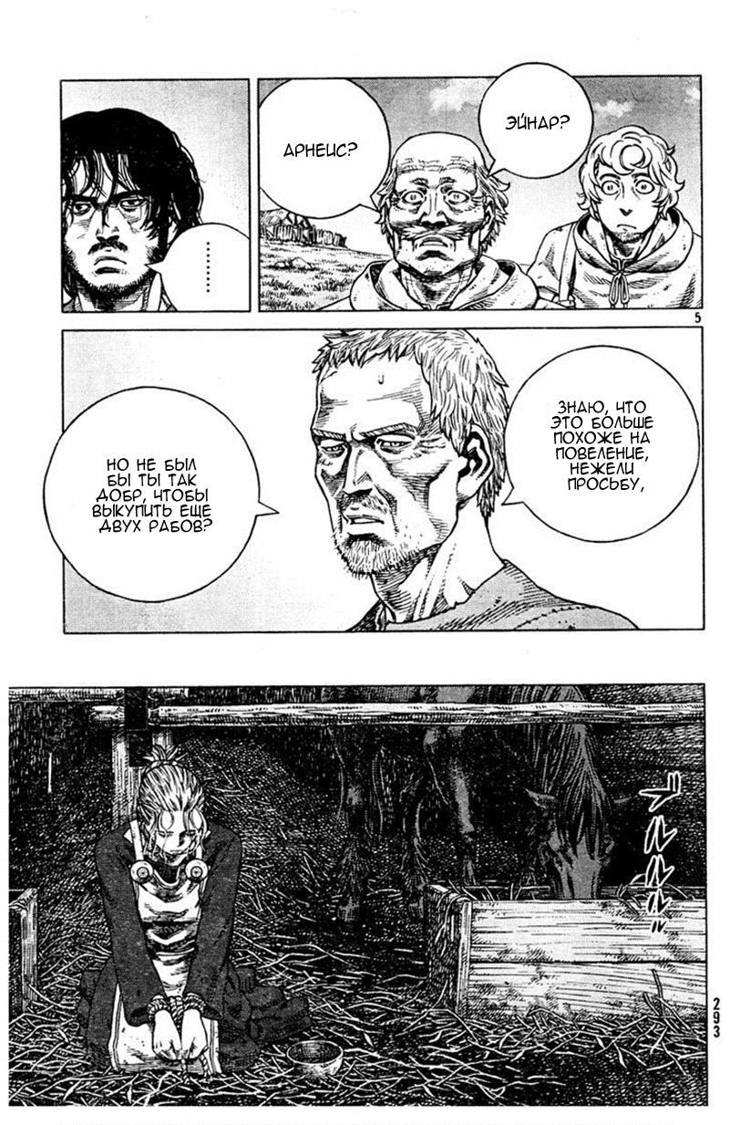 Read Сага о Винланде Manga Online