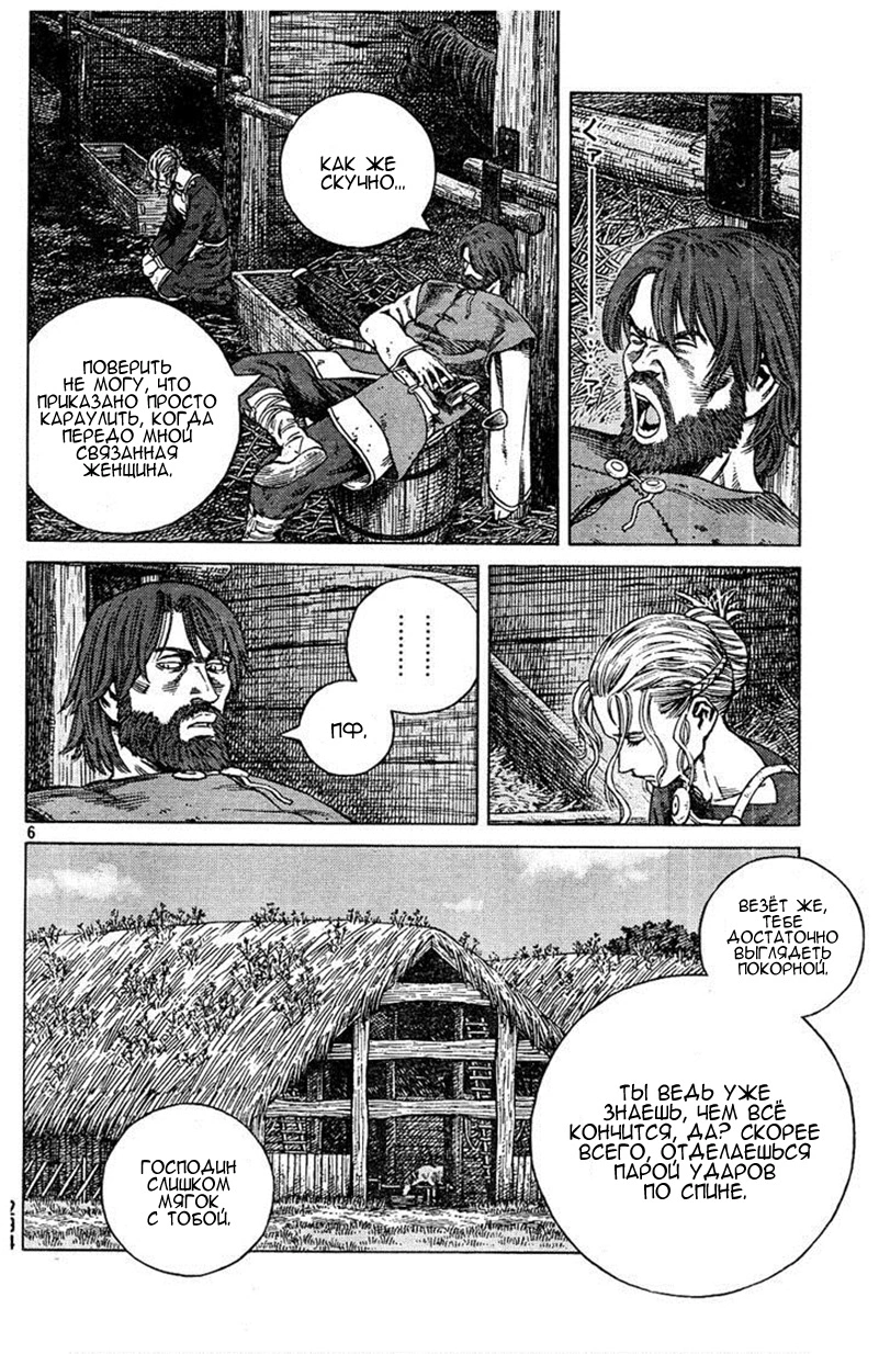 Read Сага о Винланде Manga Online