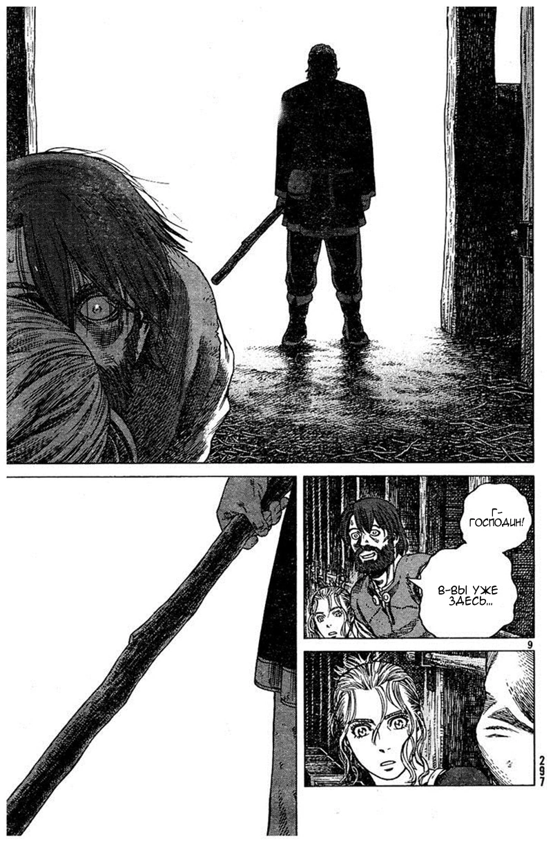 Read Сага о Винланде Manga Online