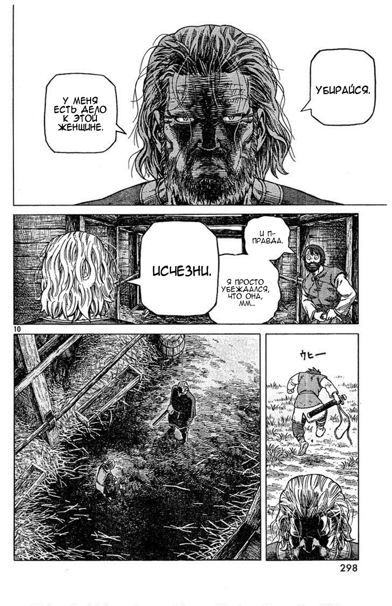 Read Сага о Винланде Manga Online