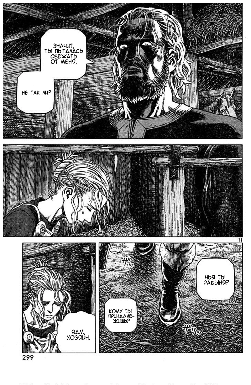 Read Сага о Винланде Manga Online