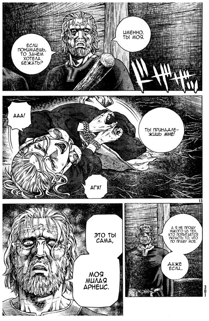 Read Сага о Винланде Manga Online