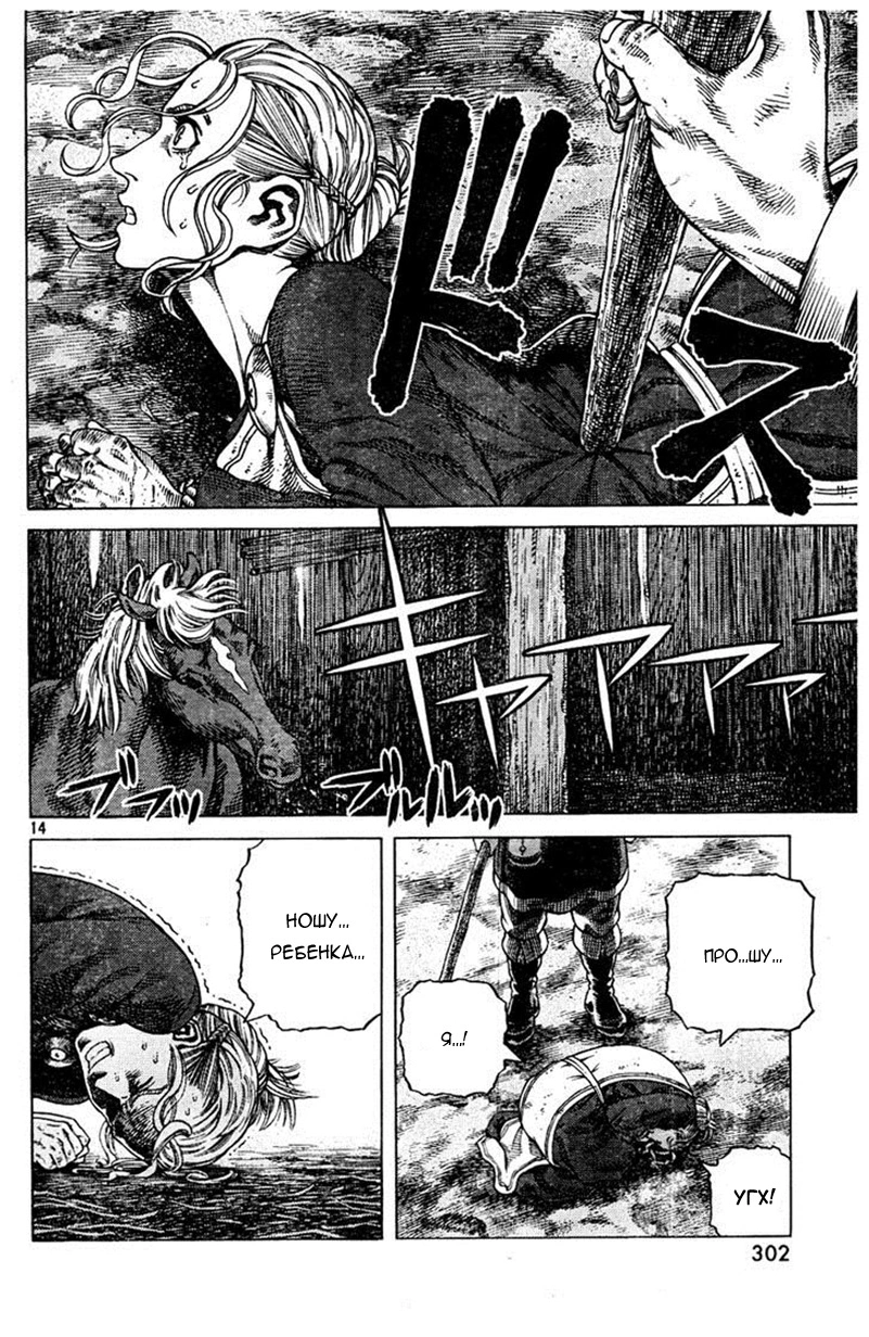 Read Сага о Винланде Manga Online
