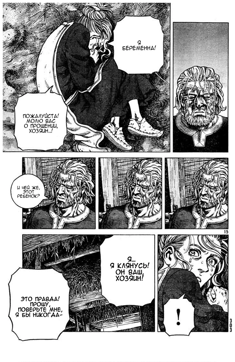 Read Сага о Винланде Manga Online