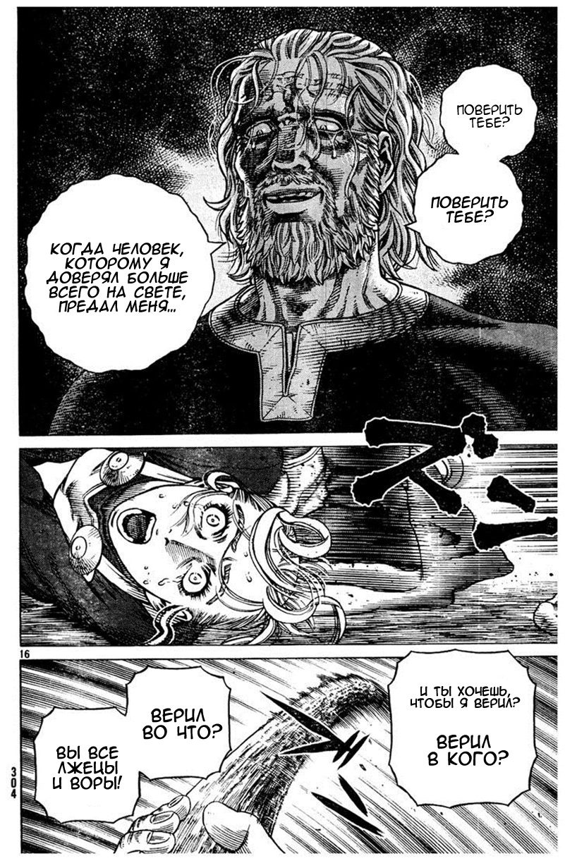Read Сага о Винланде Manga Online
