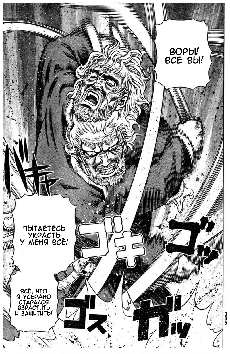 Read Сага о Винланде Manga Online