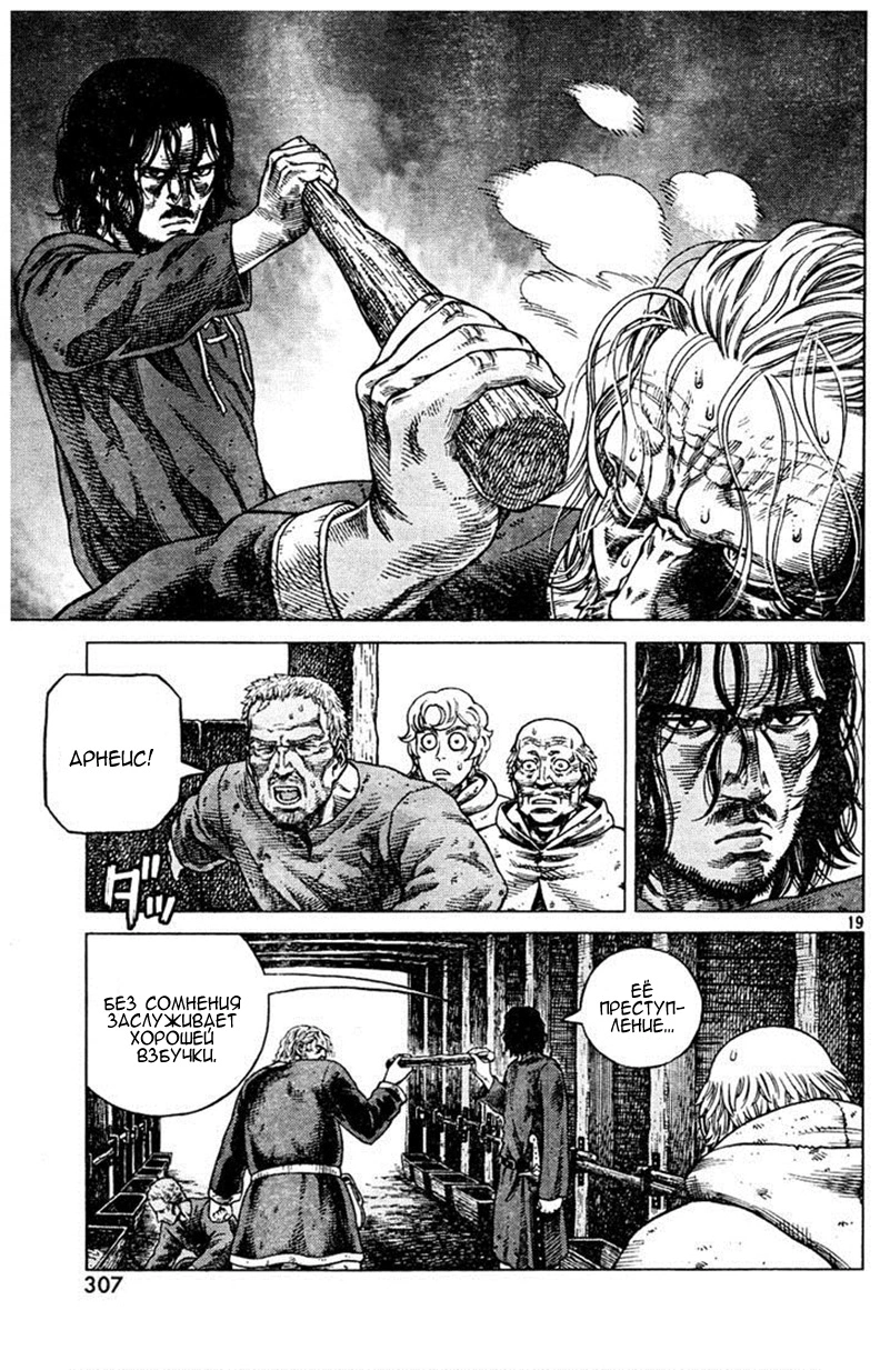 Read Сага о Винланде Manga Online