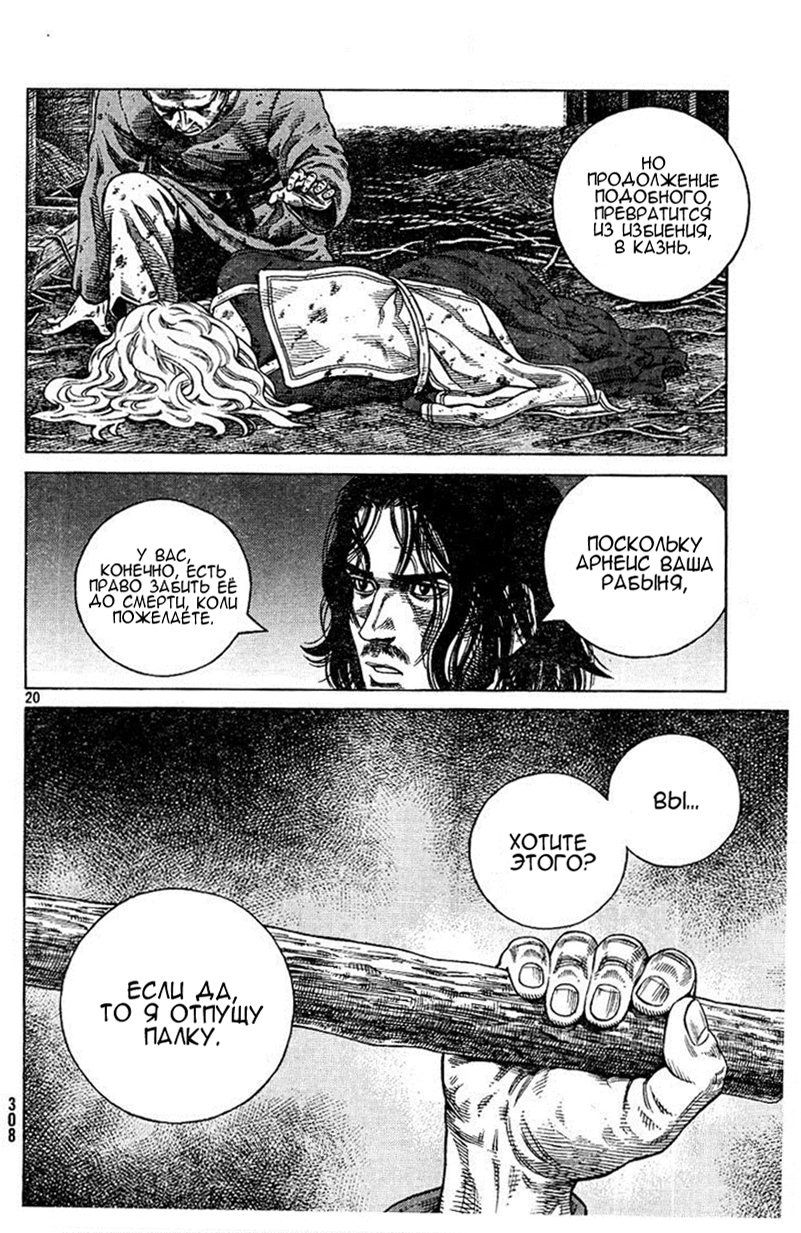 Read Сага о Винланде Manga Online