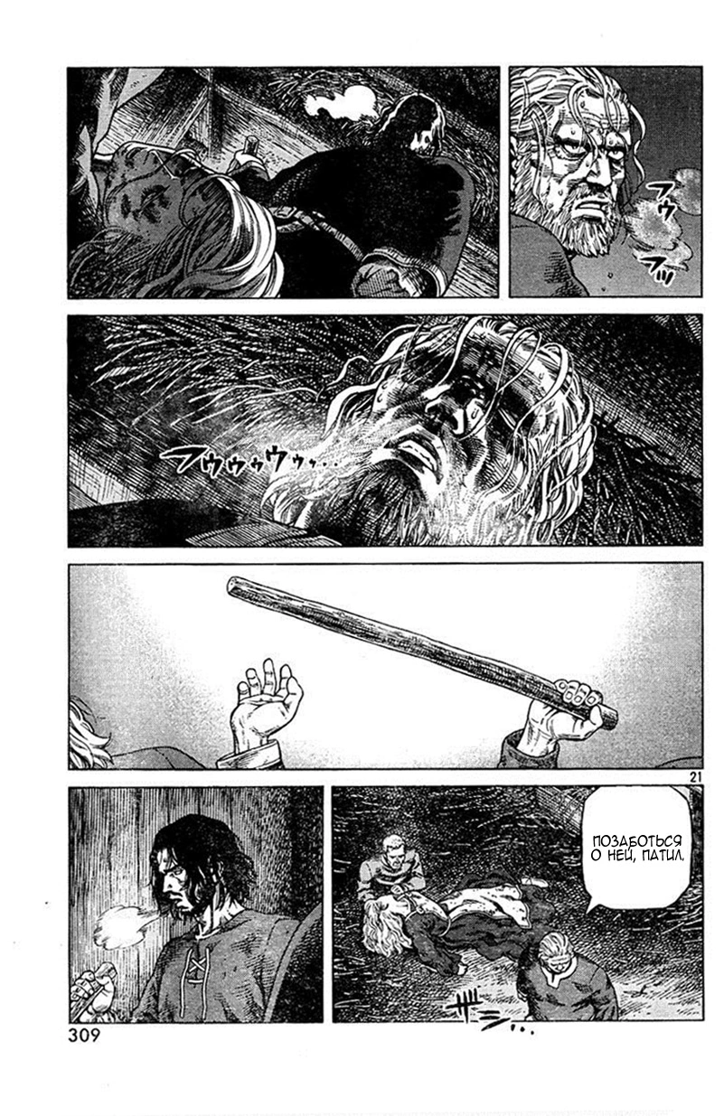 Read Сага о Винланде Manga Online