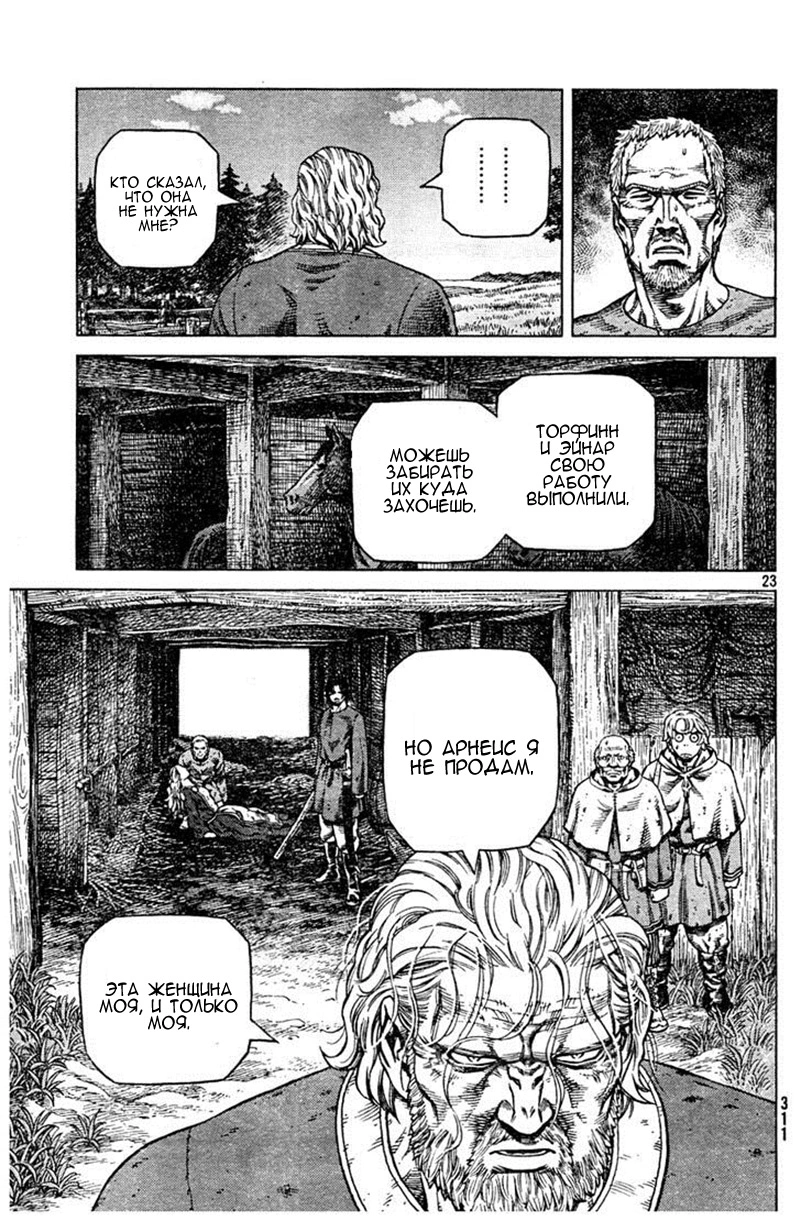 Read Сага о Винланде Manga Online