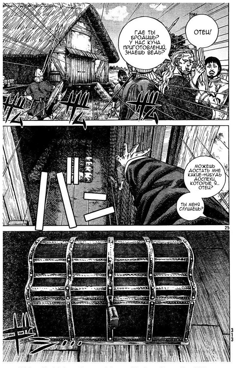 Read Сага о Винланде Manga Online