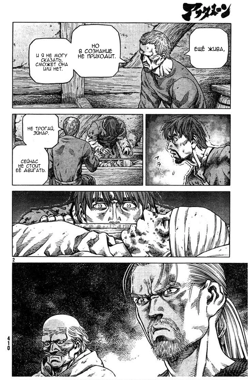 Read Сага о Винланде Manga Online