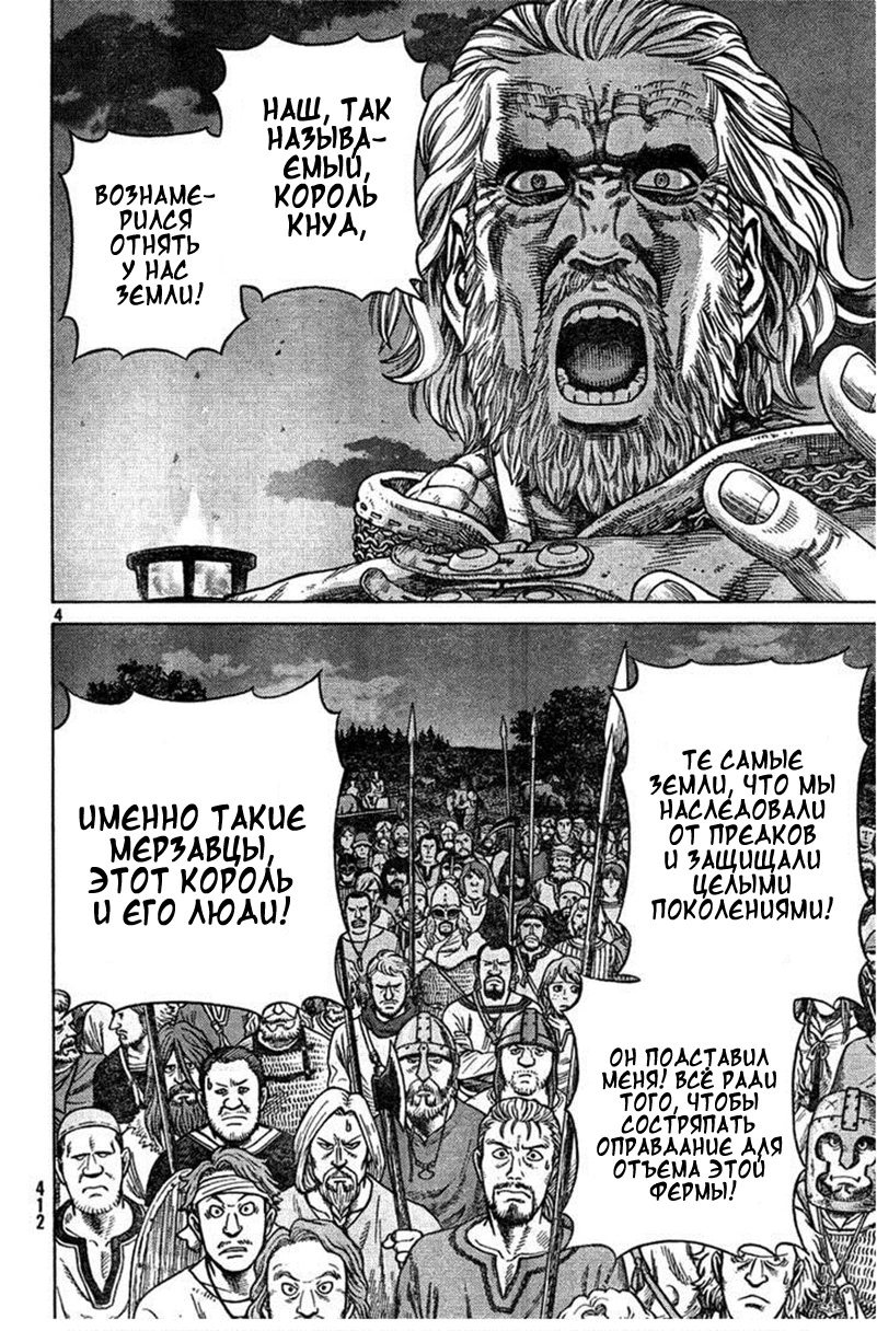 Read Сага о Винланде Manga Online