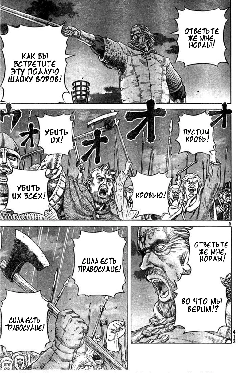 Read Сага о Винланде Manga Online