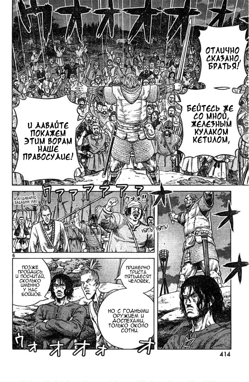 Read Сага о Винланде Manga Online