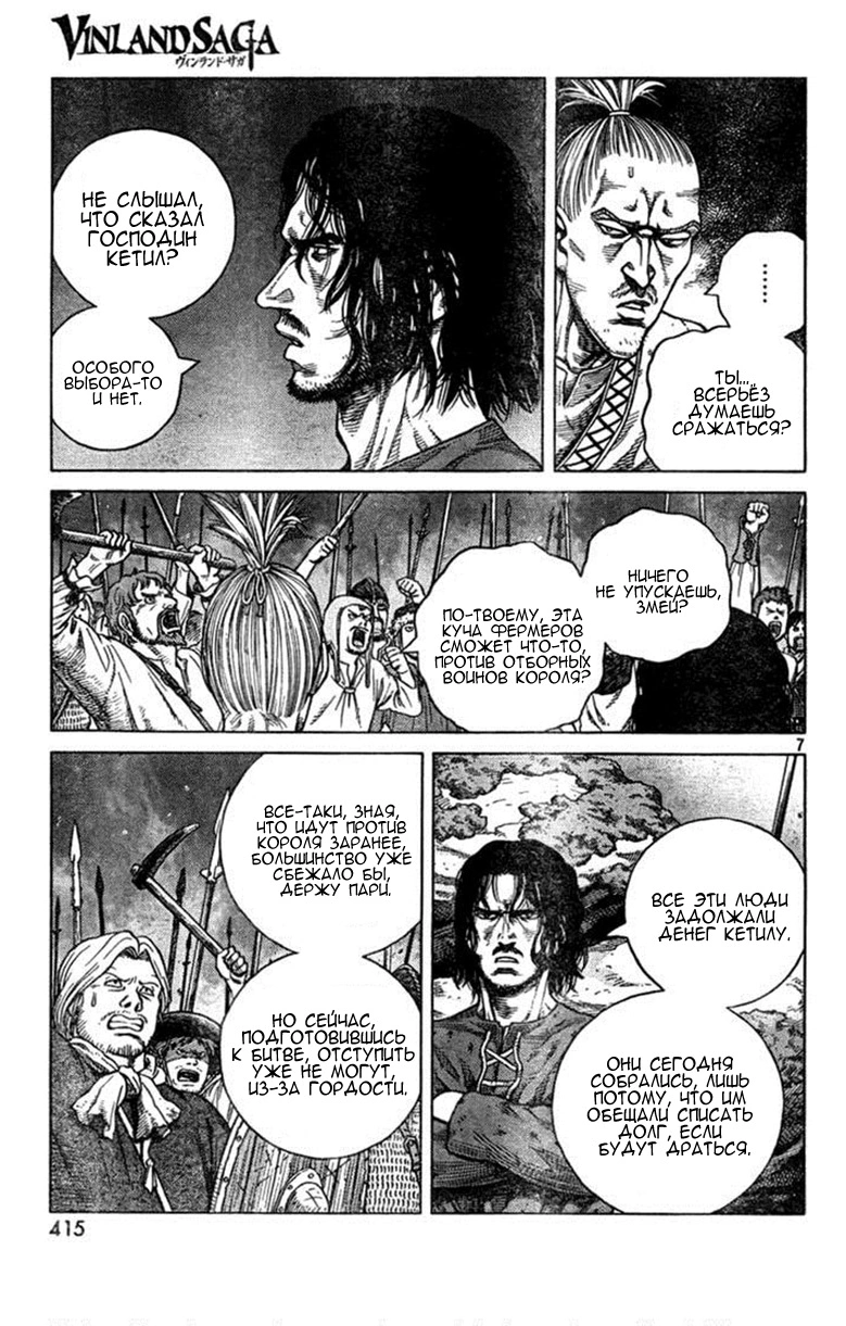 Read Сага о Винланде Manga Online