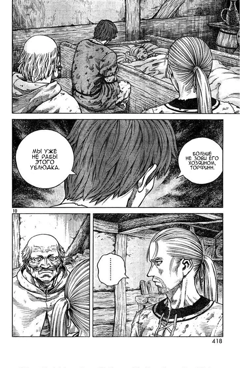 Read Сага о Винланде Manga Online