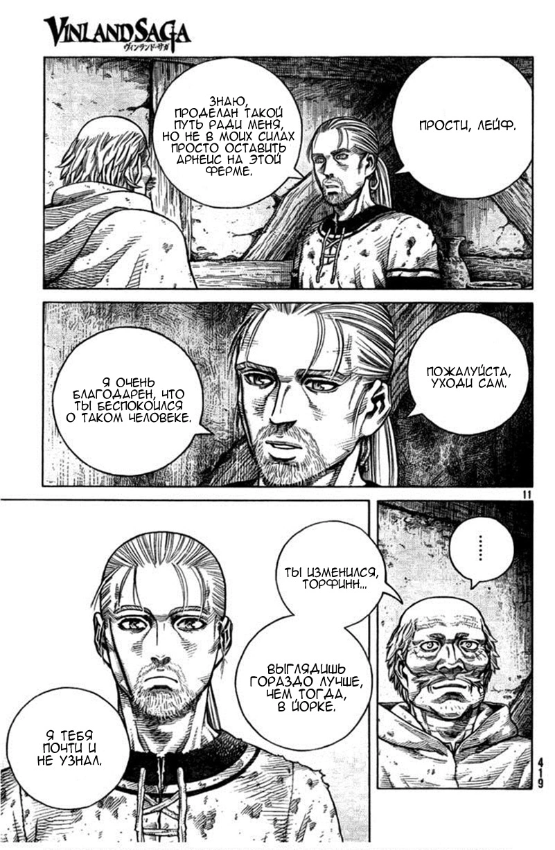 Read Сага о Винланде Manga Online