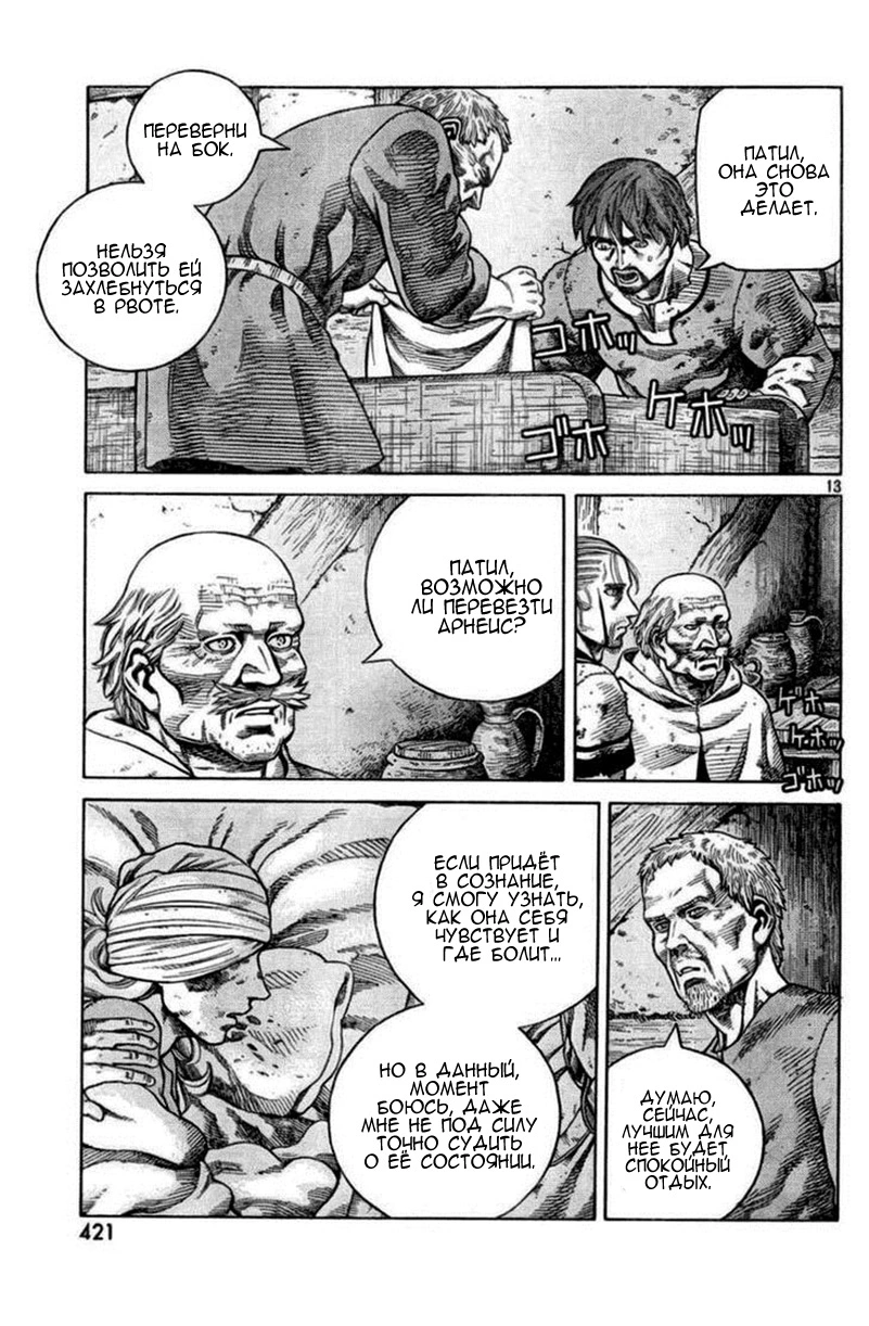 Read Сага о Винланде Manga Online