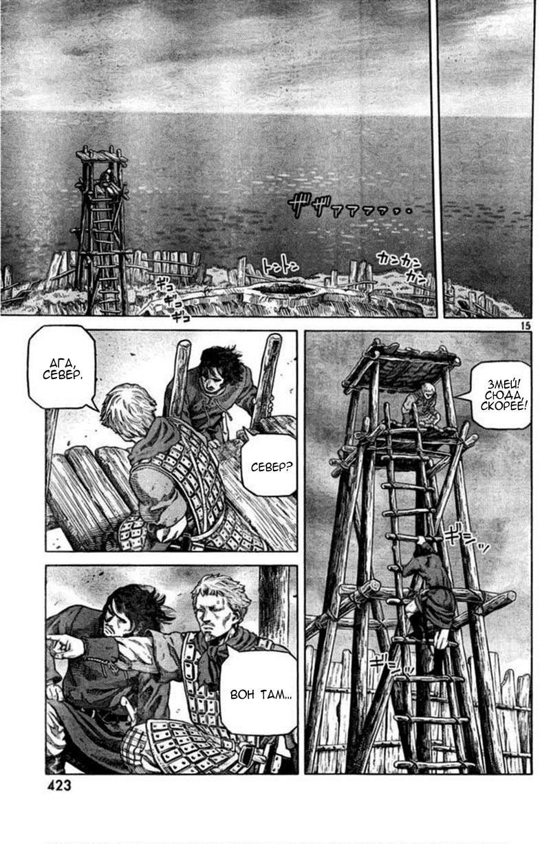 Read Сага о Винланде Manga Online