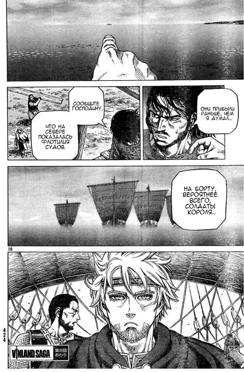 Read Сага о Винланде Manga Online