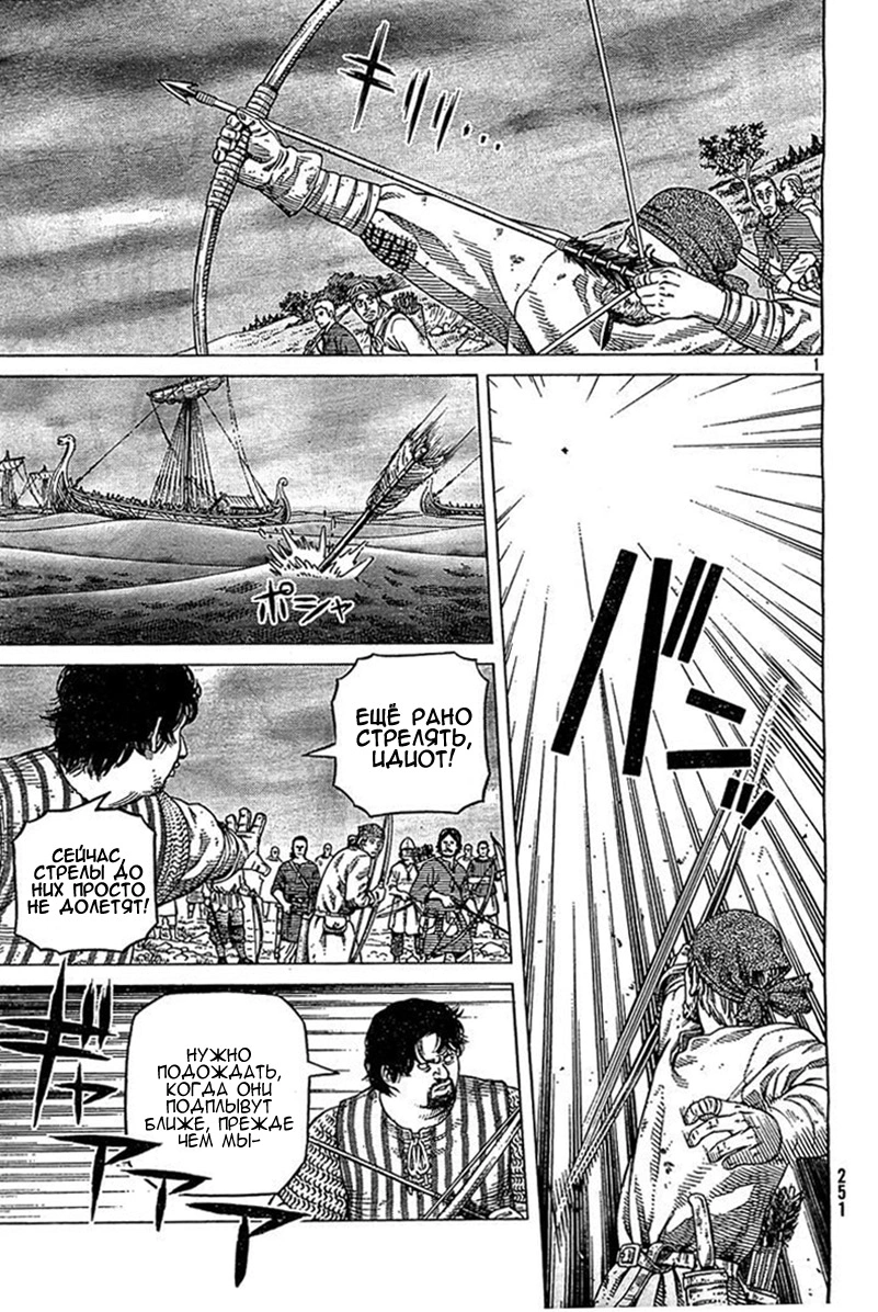 Read Сага о Винланде Manga Online