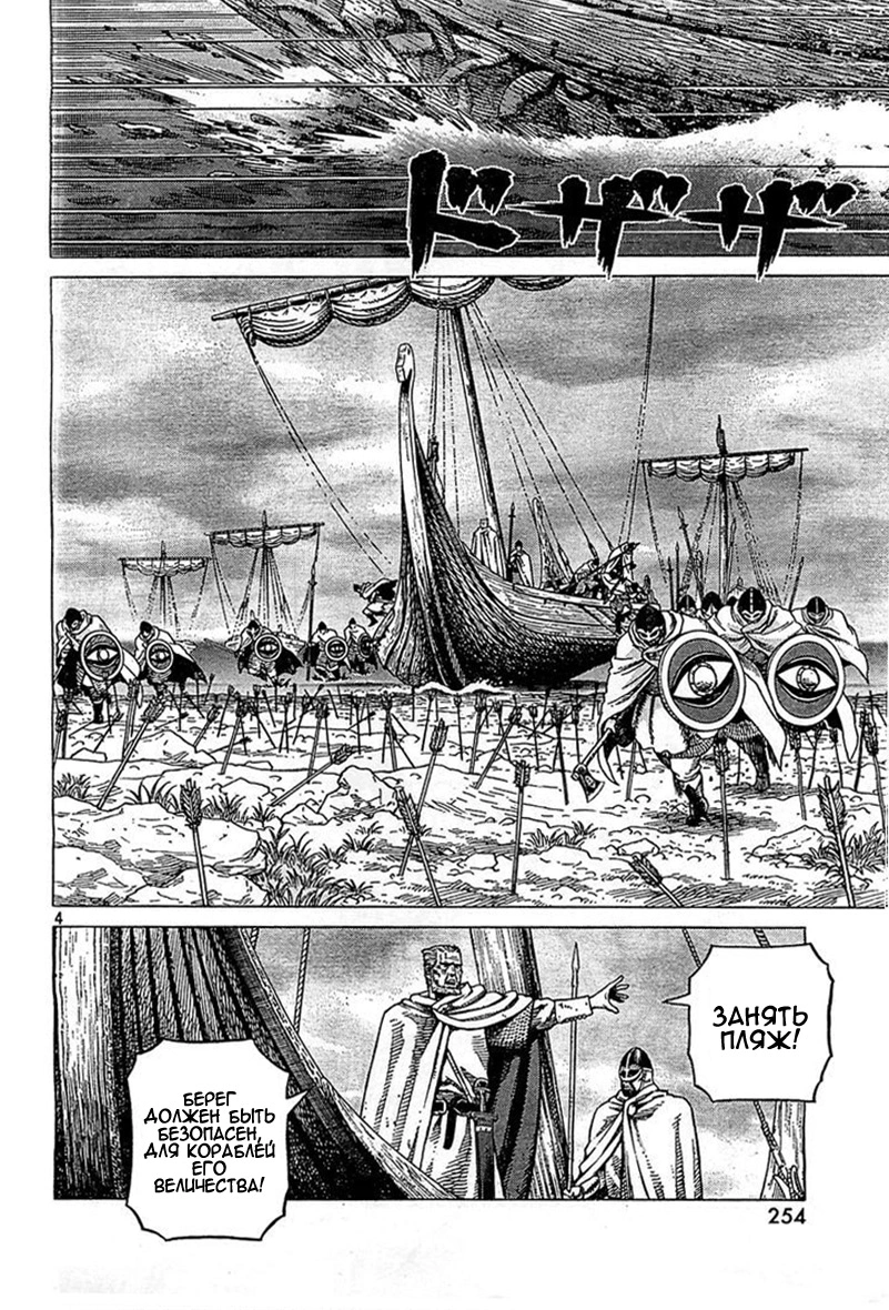 Read Сага о Винланде Manga Online
