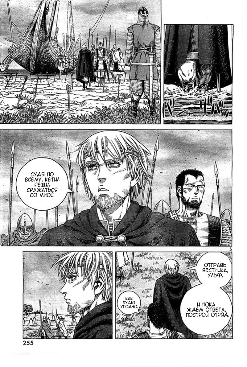 Read Сага о Винланде Manga Online
