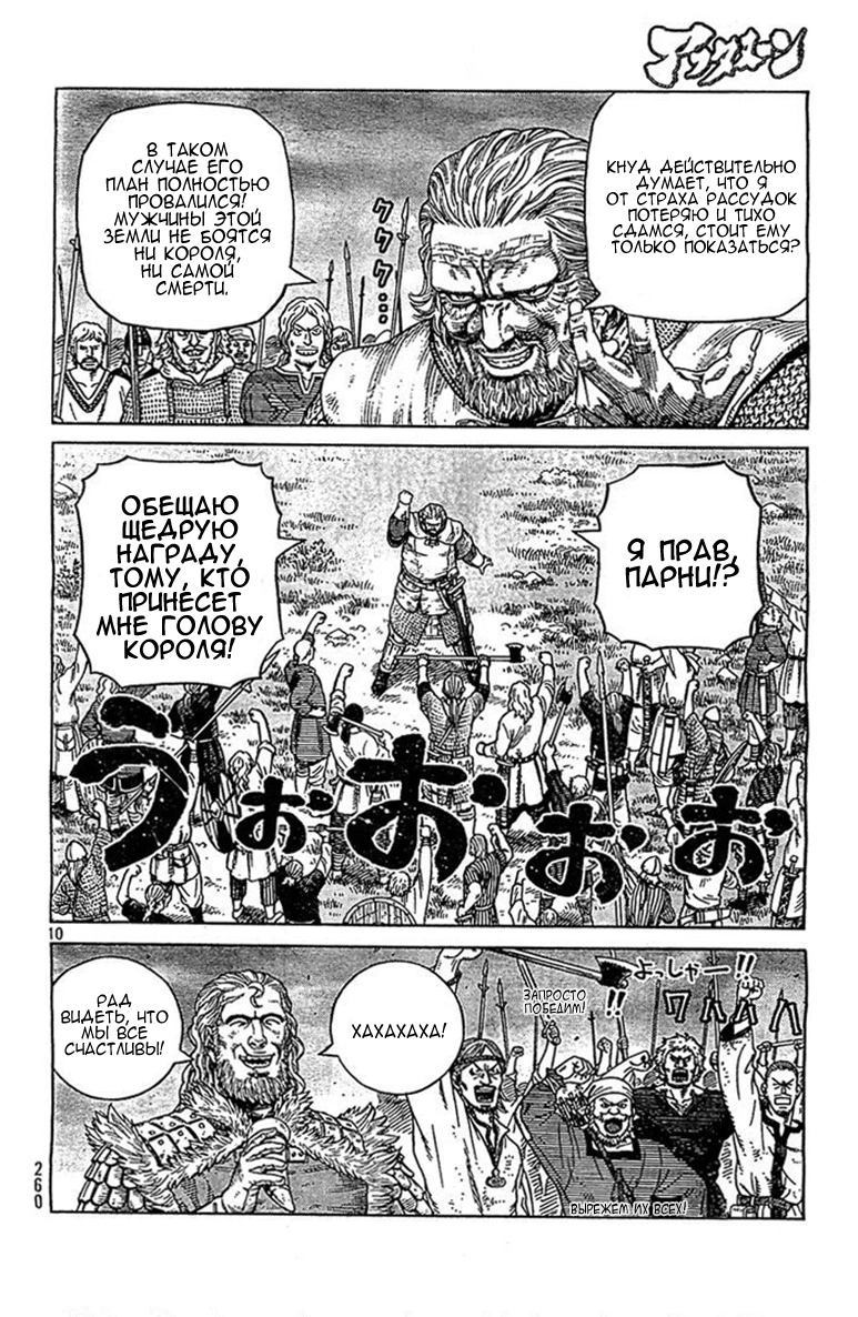 Read Сага о Винланде Manga Online