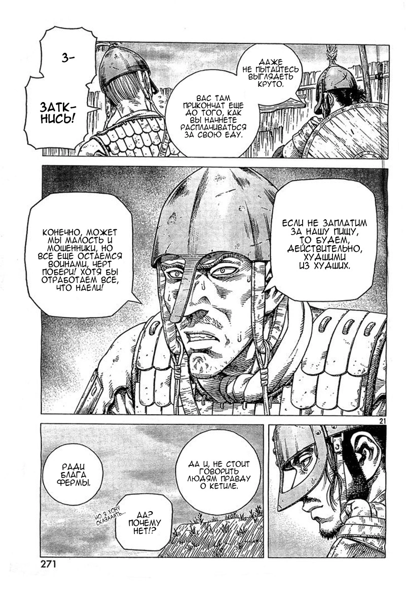 Read Сага о Винланде Manga Online