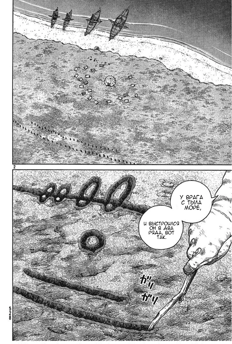 Read Сага о Винланде Manga Online