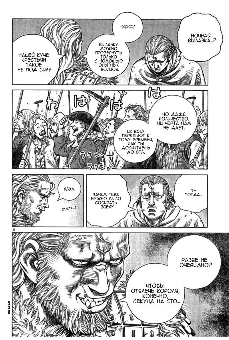 Read Сага о Винланде Manga Online