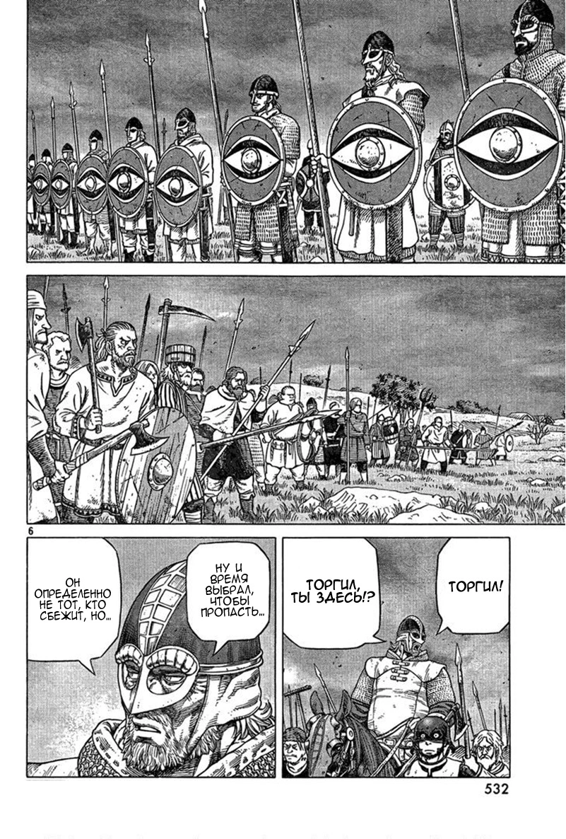 Read Сага о Винланде Manga Online
